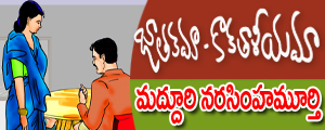 Jathakamaa kaakataaleeyamaa